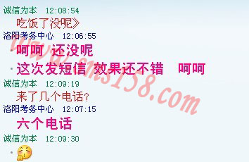 短信群發(fā)使用效果反饋