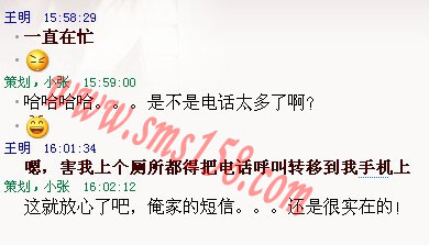短信群發(fā)使用效果反饋