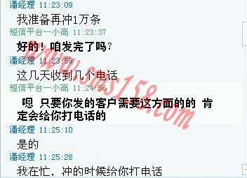 短信群發(fā)使用效果反饋