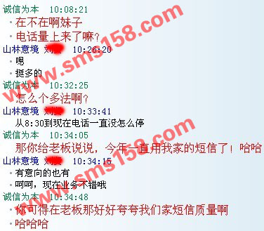 地產(chǎn)(房產(chǎn))行業(yè)短信群發(fā)客戶反饋信息