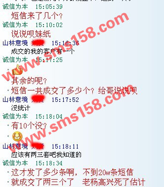 地產(chǎn)(房產(chǎn))行業(yè)短信群發(fā)客戶反饋信息