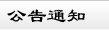 鄭州短信群發(fā)平臺(tái)簡(jiǎn)信通的最新公告